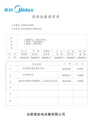 Midea美的 美的冰箱BCD-278WTGV魔力咖